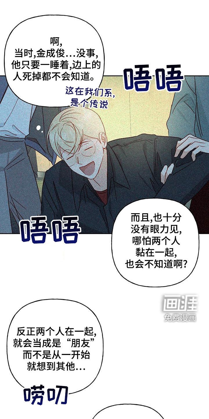 第53章：被迷上