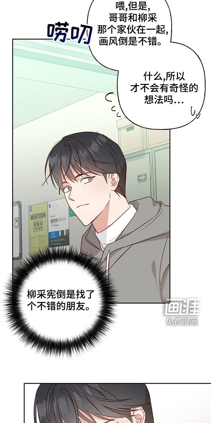 第53章：被迷上