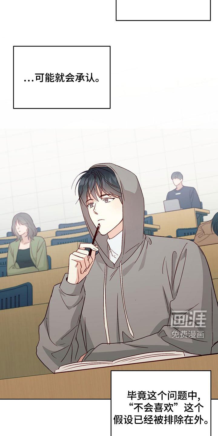 第53章：被迷上