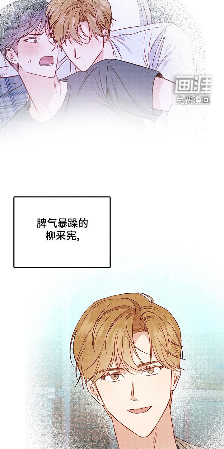 第53章：被迷上