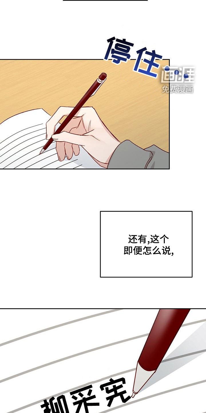 第53章：被迷上