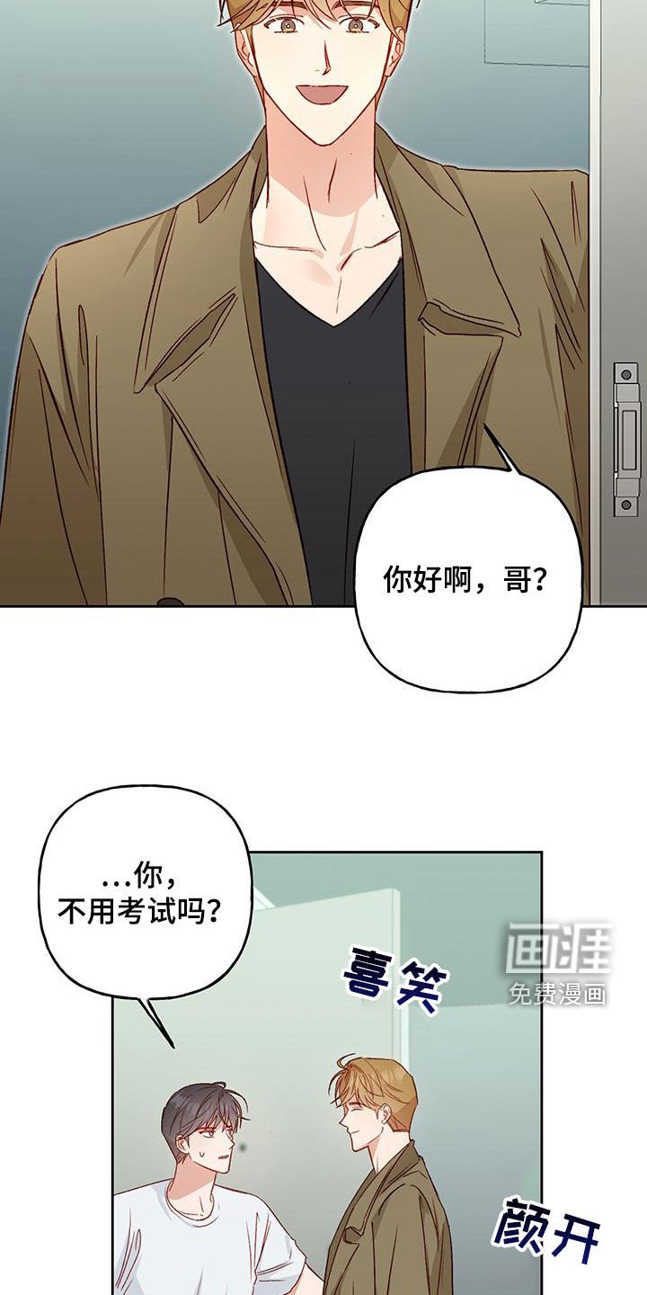 第54章：变得熟悉