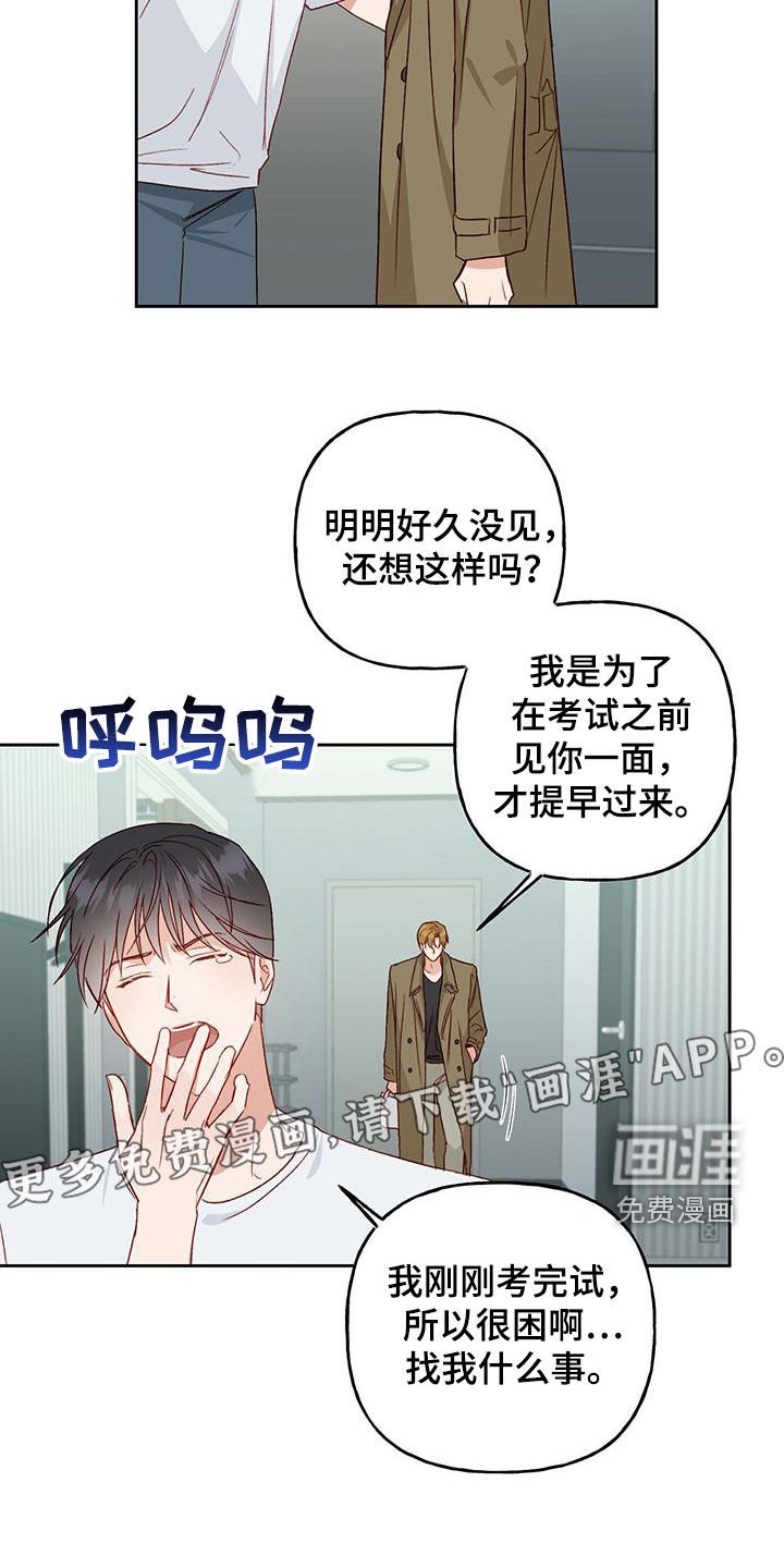 第54章：变得熟悉
