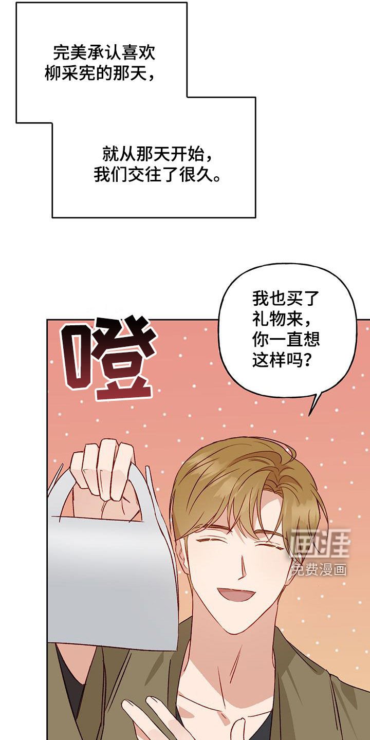 第54章：变得熟悉
