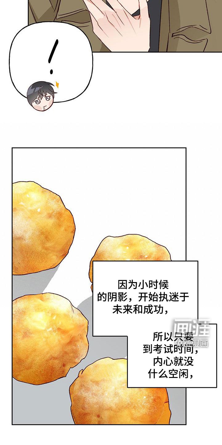 第54章：变得熟悉