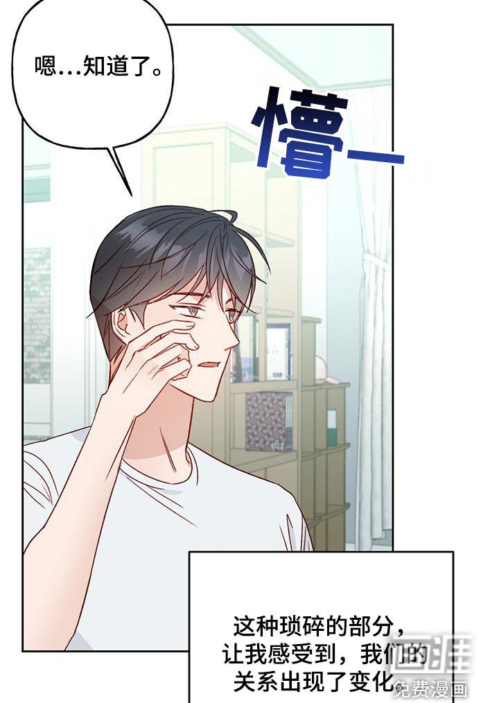 第54章：变得熟悉