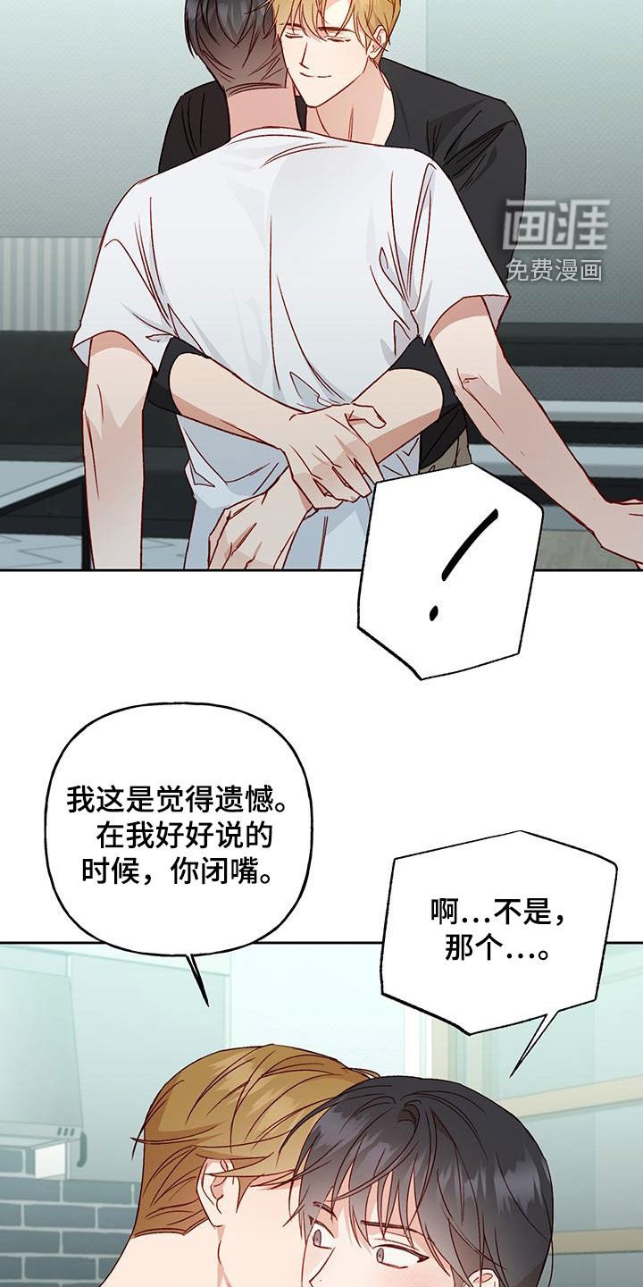 第54章：变得熟悉