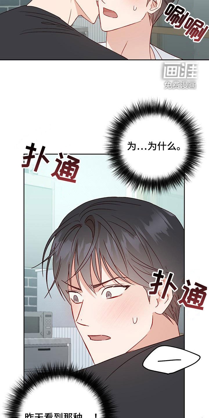 第54章：变得熟悉