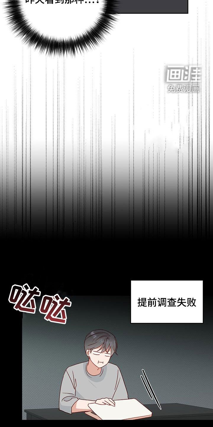 第54章：变得熟悉