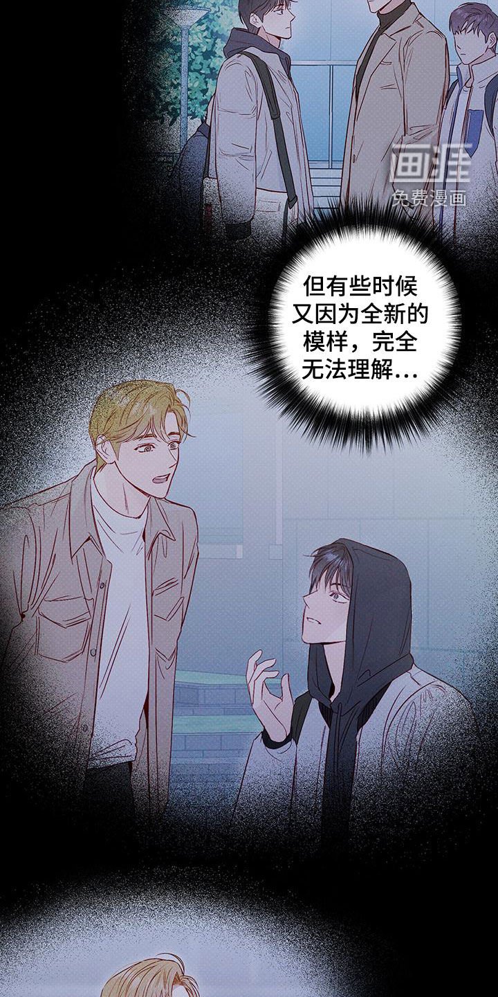 第54章：变得熟悉