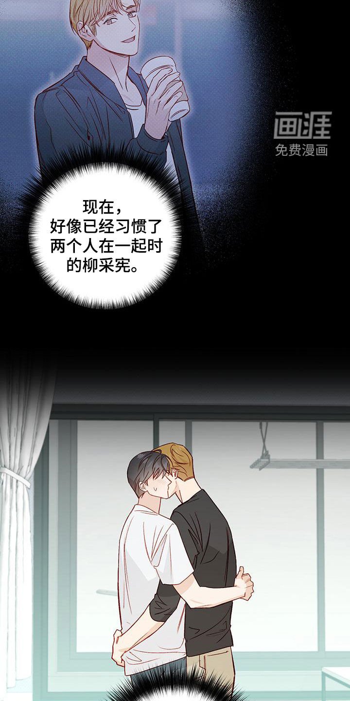 第54章：变得熟悉