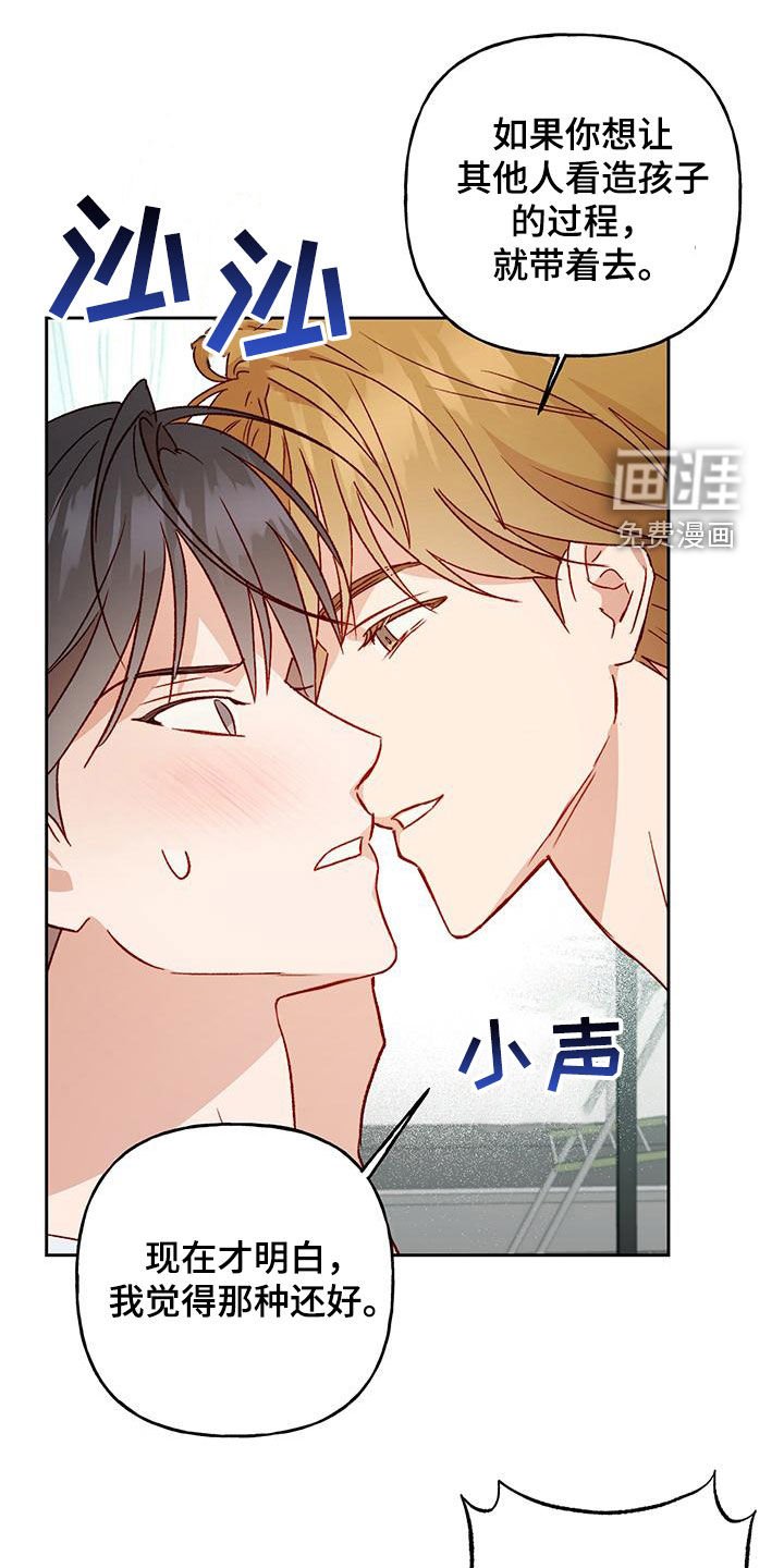 第54章：变得熟悉