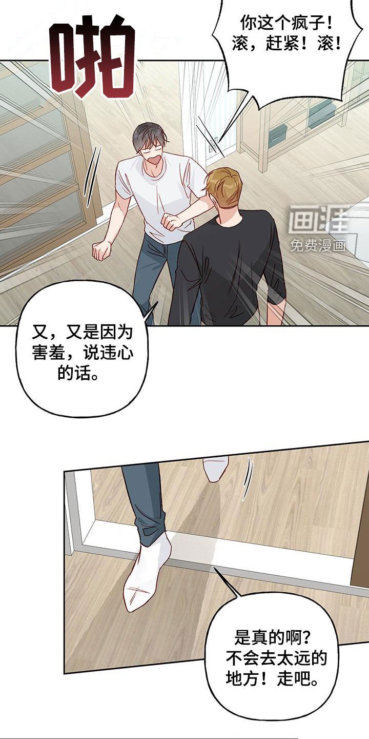 第54章：变得熟悉