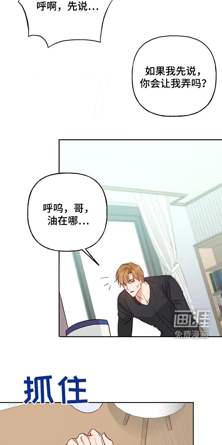 第55章：我想想