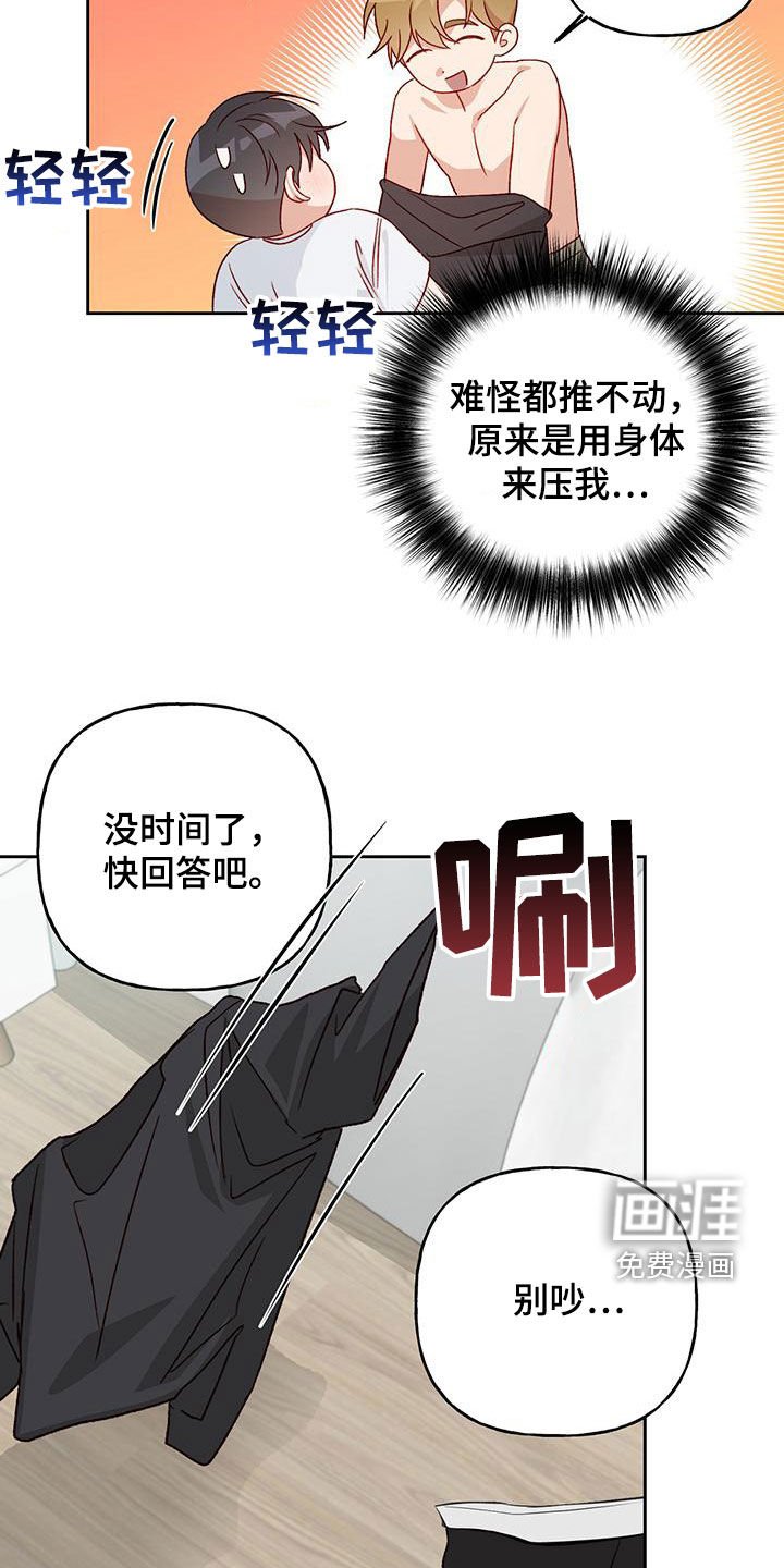 第55章：我想想