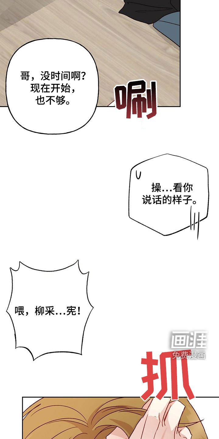 第55章：我想想