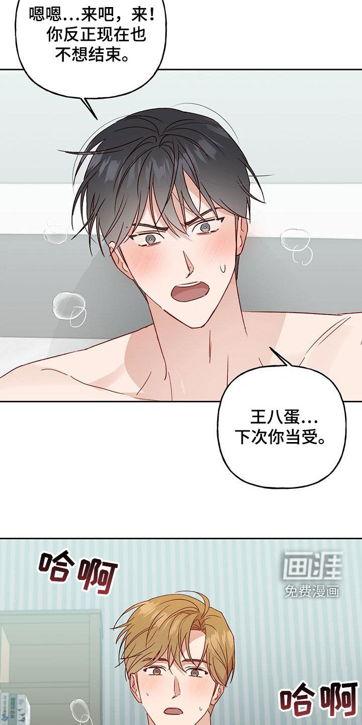 第55章：我想想