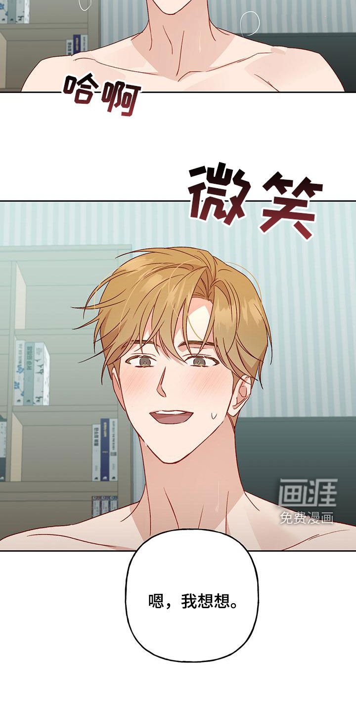 第55章：我想想