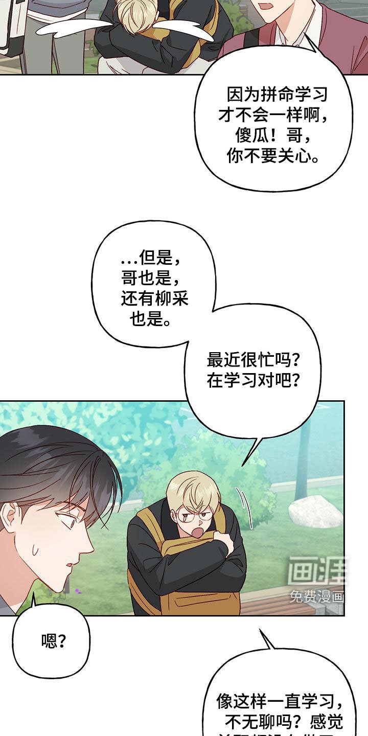 第56章：越来越讨厌