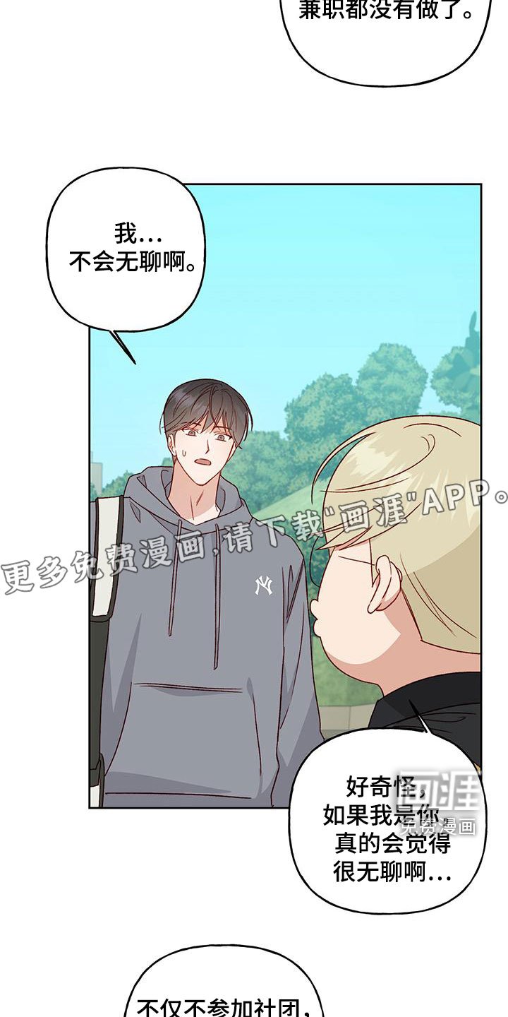 第56章：越来越讨厌