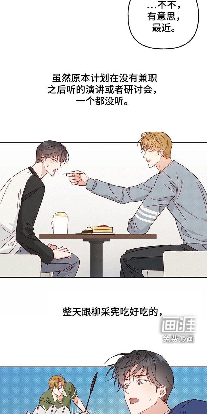 第56章：越来越讨厌