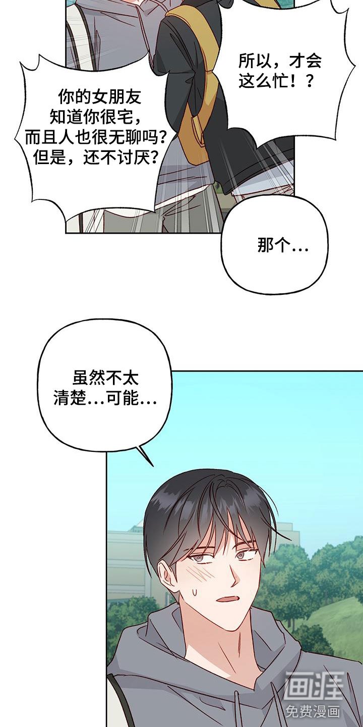 第56章：越来越讨厌