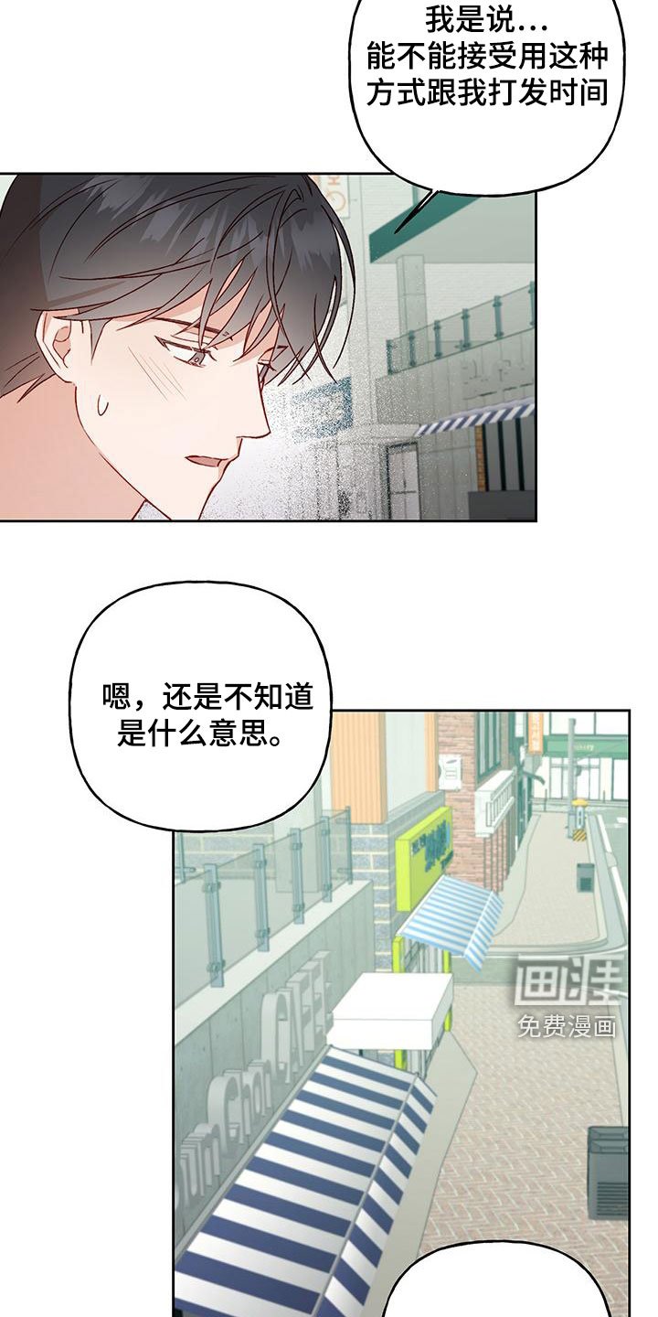 第57章：直接了当
