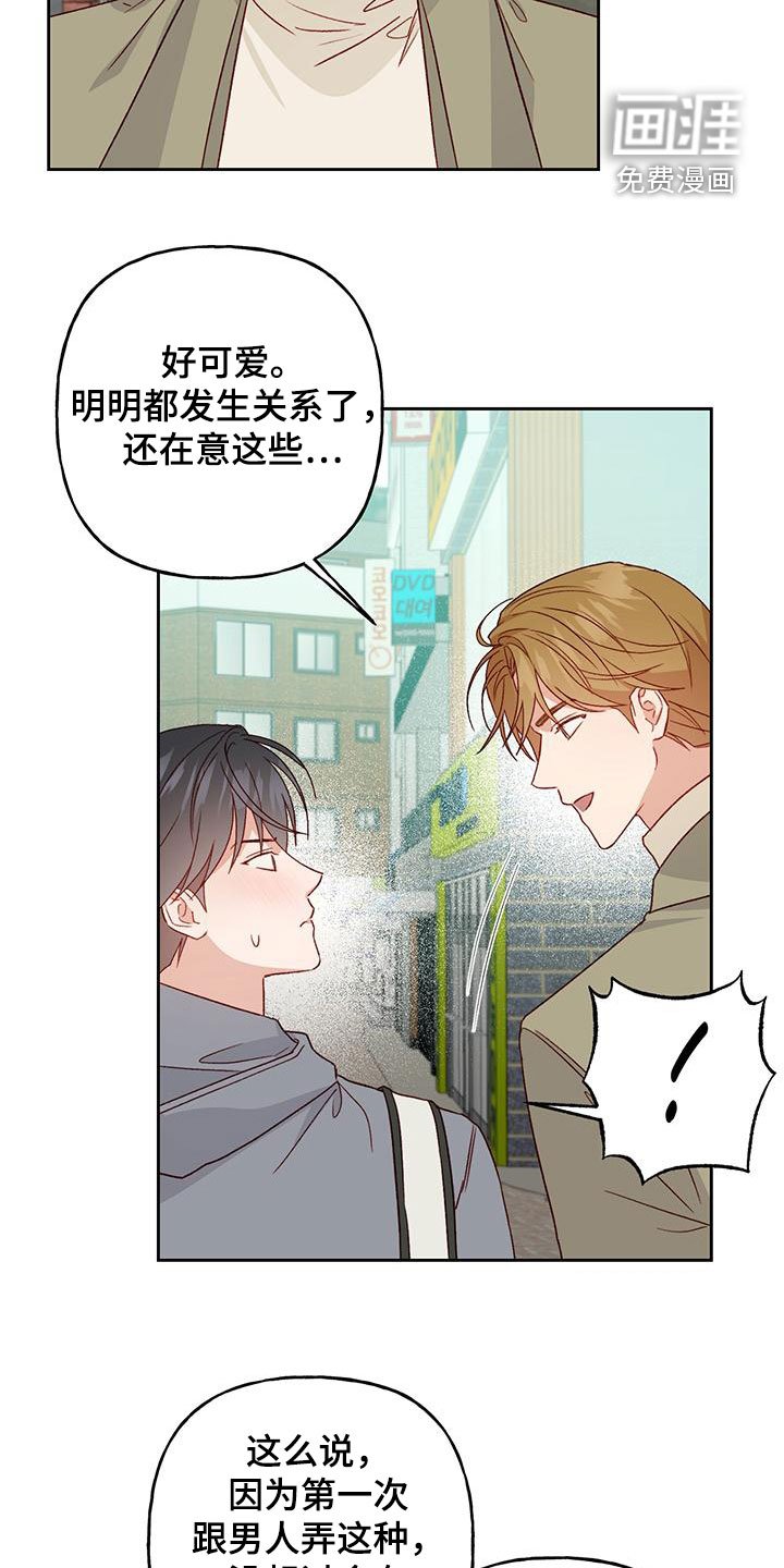 第57章：直接了当