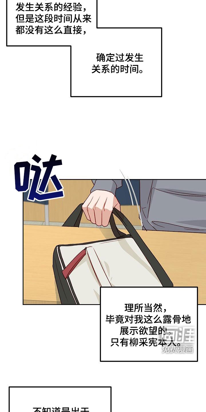 第57章：直接了当