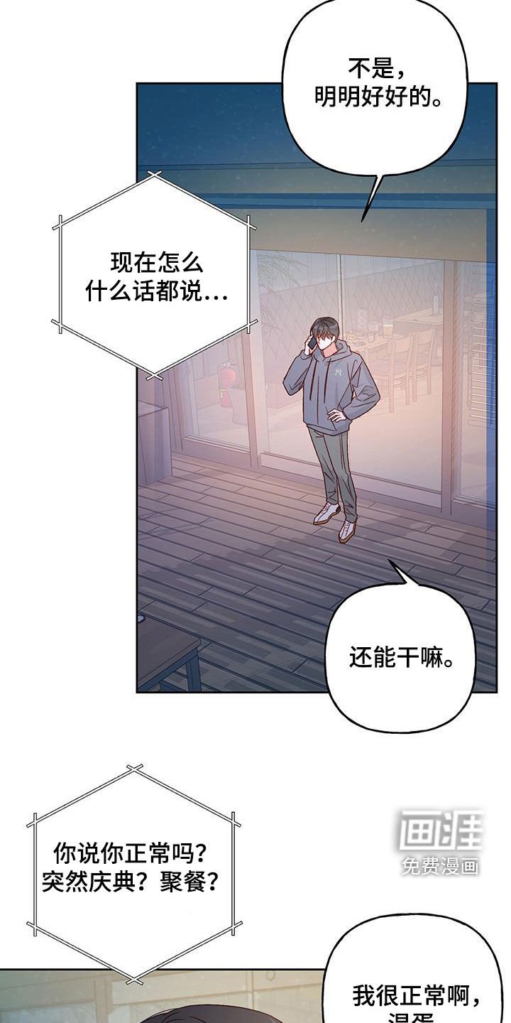 第58章：自愿