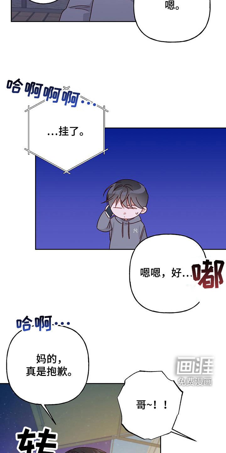 第58章：自愿