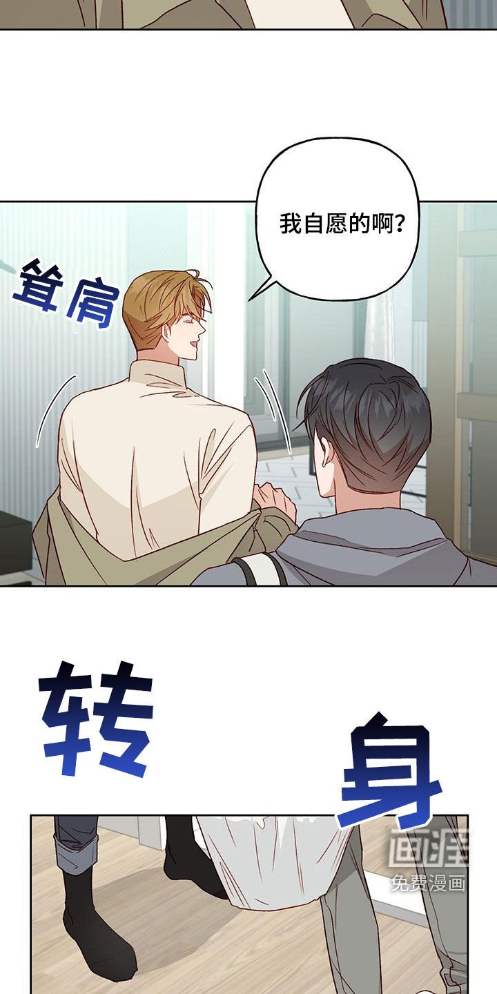 第58章：自愿