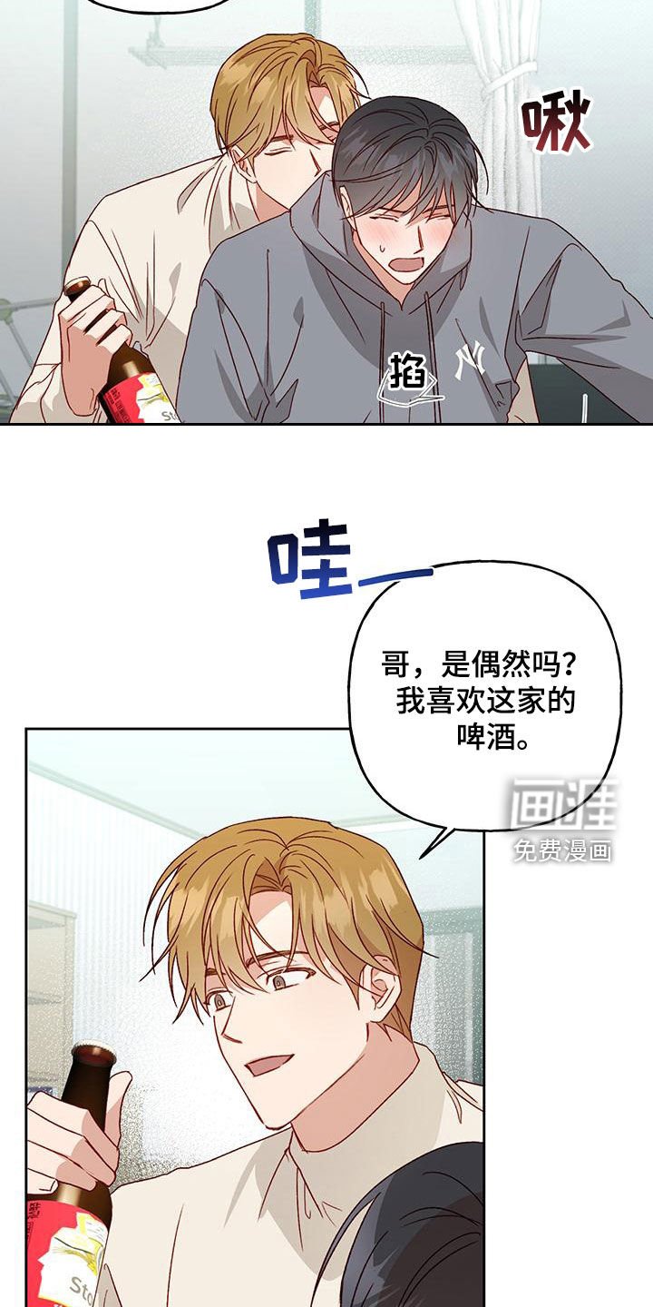 第59章：怎么这么急