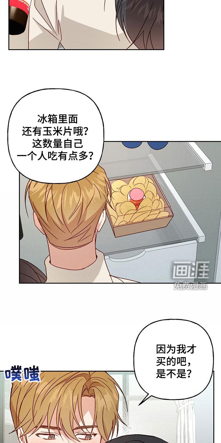 第59章：怎么这么急