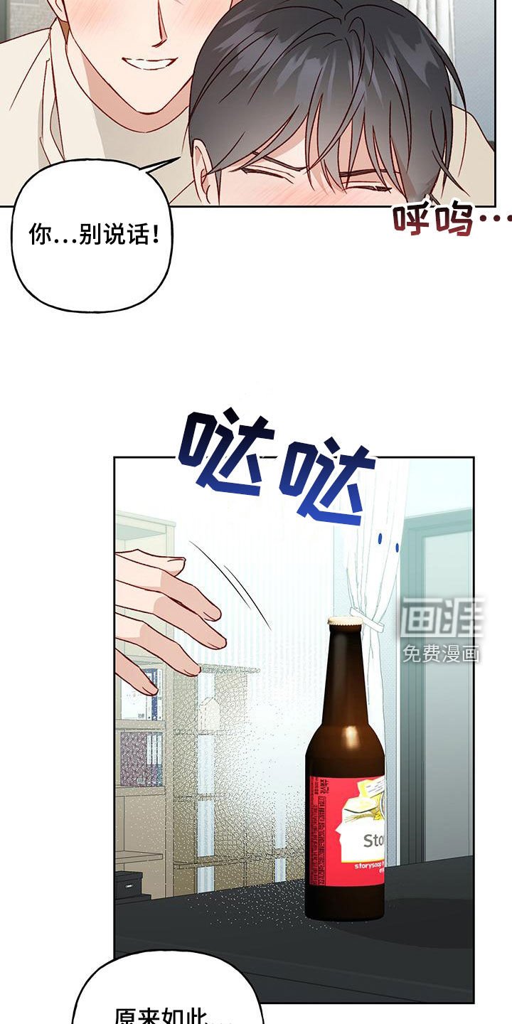 第59章：怎么这么急