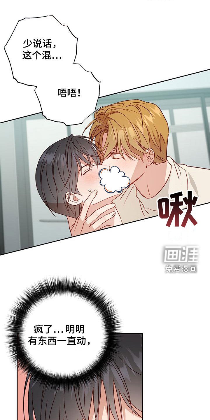 第59章：怎么这么急