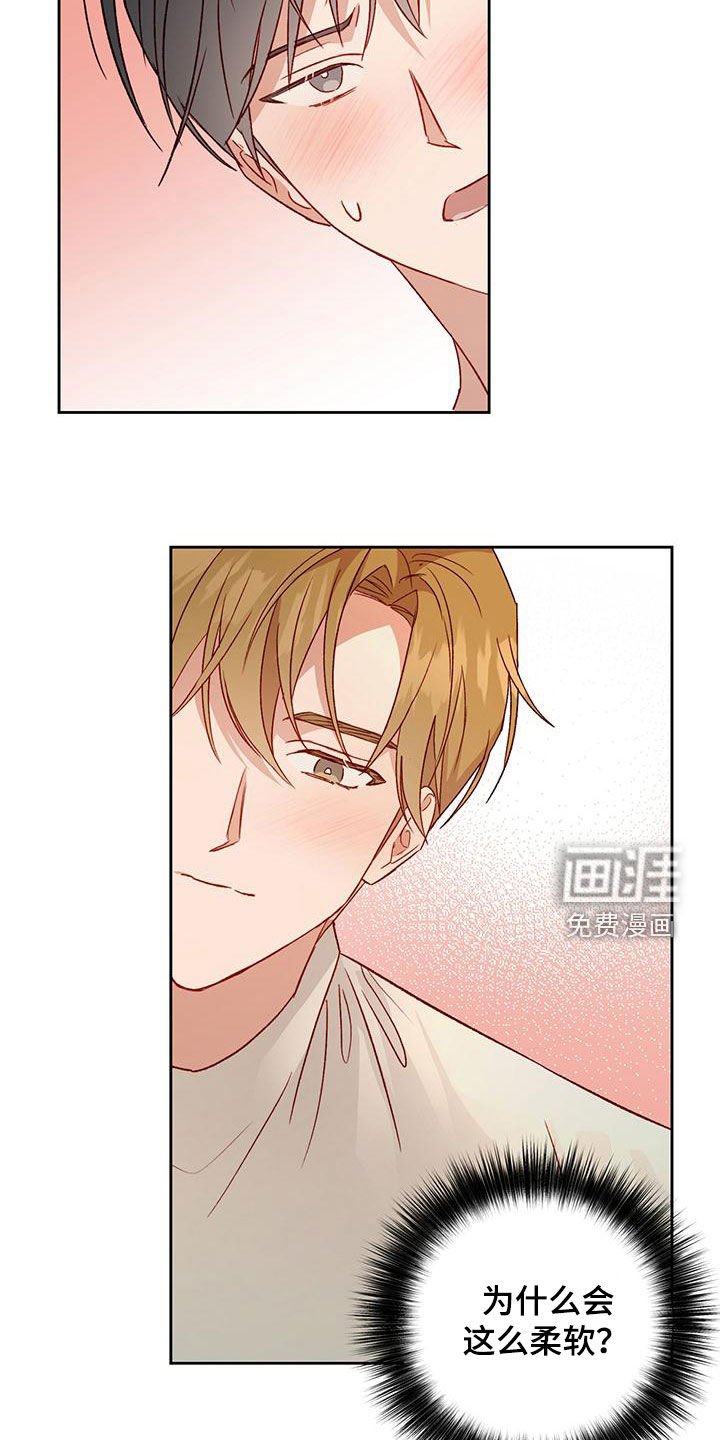第59章：怎么这么急