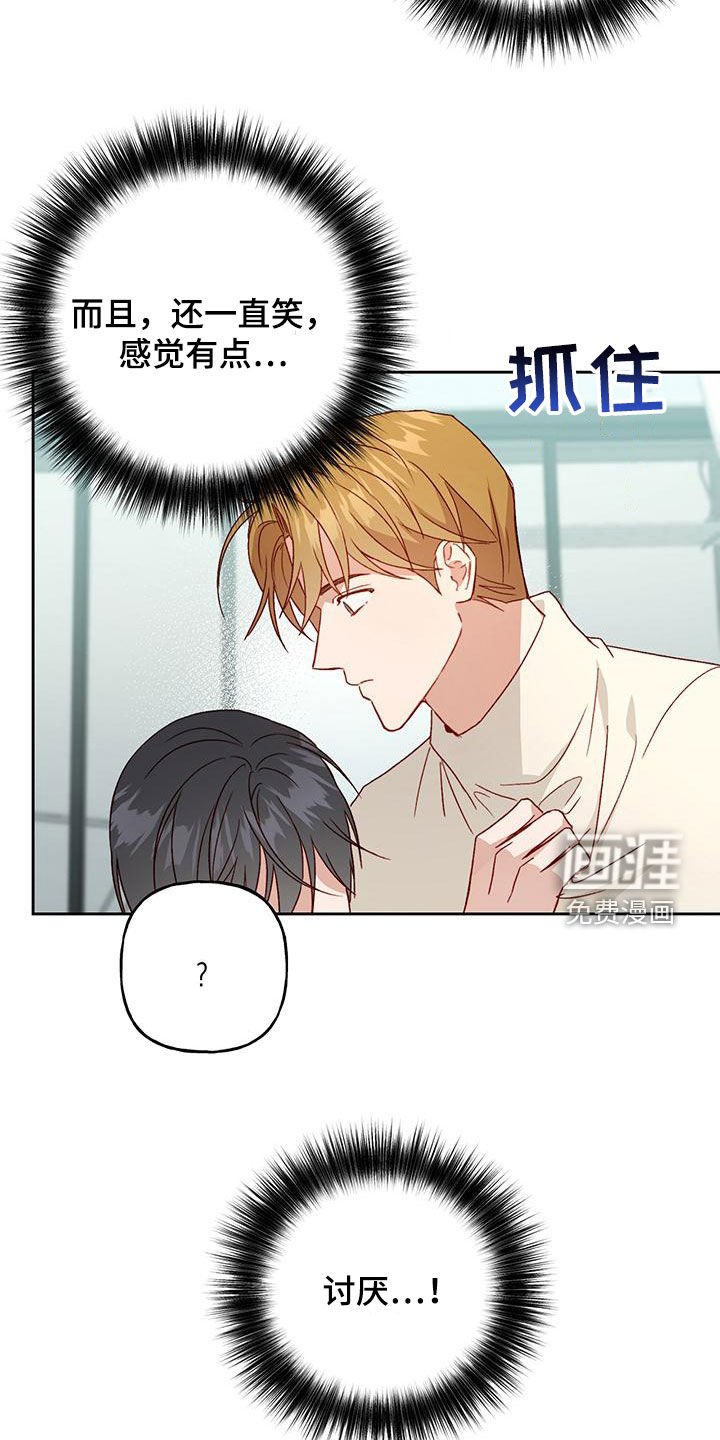 第59章：怎么这么急