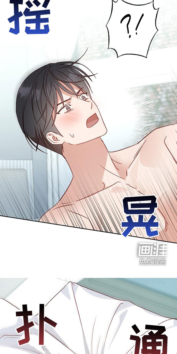 第59章：怎么这么急