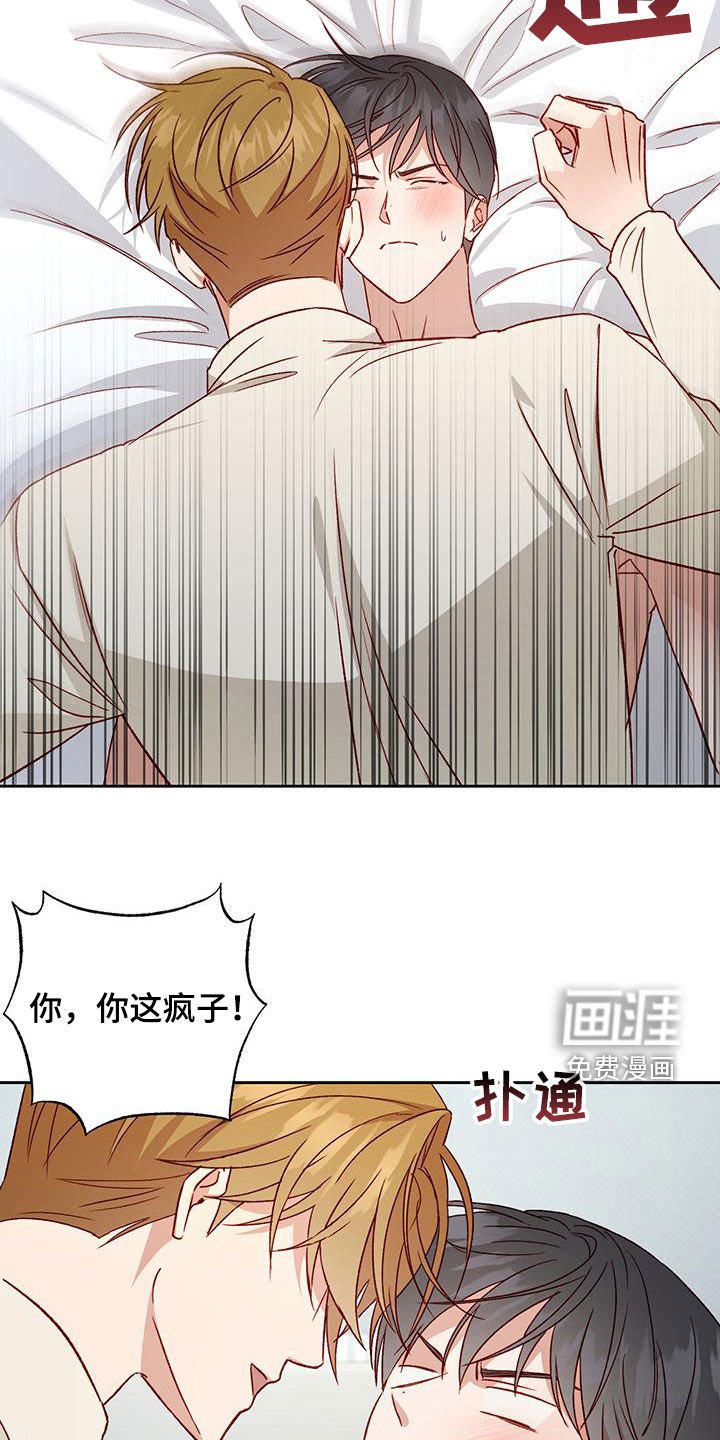第59章：怎么这么急
