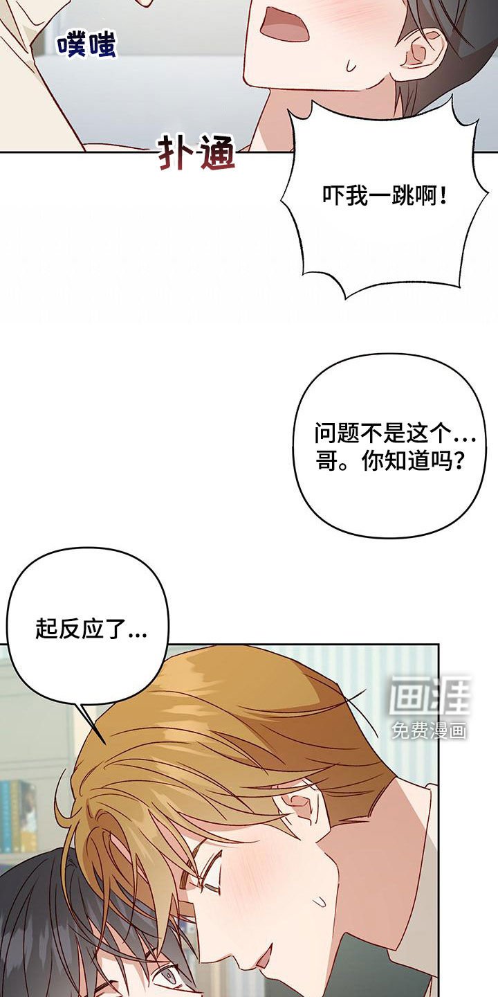 第59章：怎么这么急