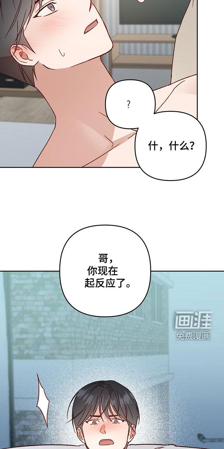 第59章：怎么这么急