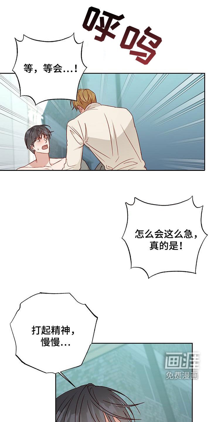 第59章：怎么这么急