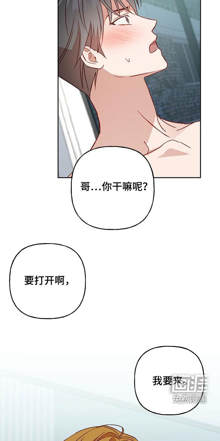 第59章：怎么这么急
