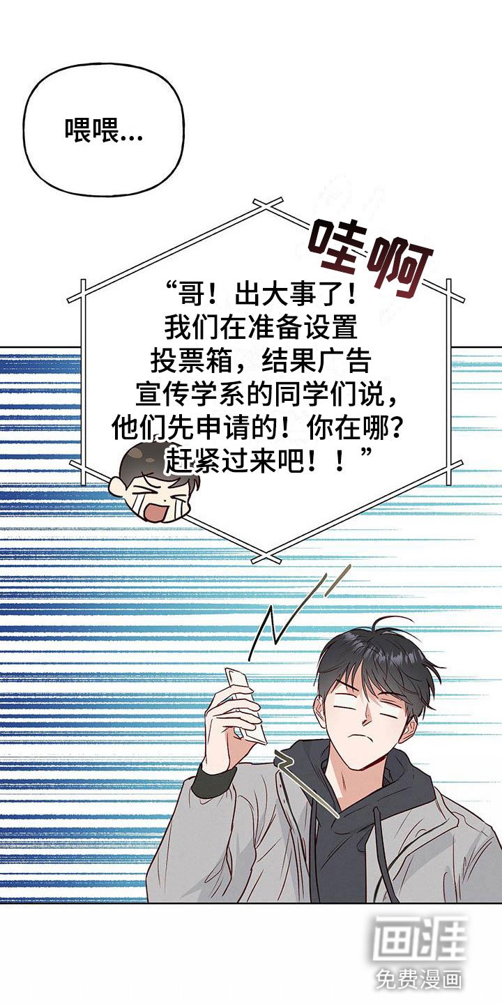 第6章：再次相遇