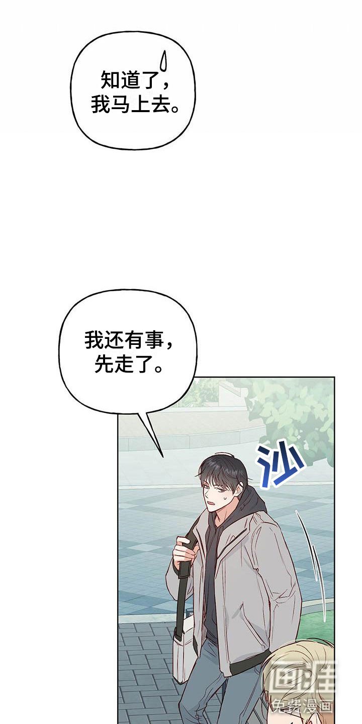 第6章：再次相遇