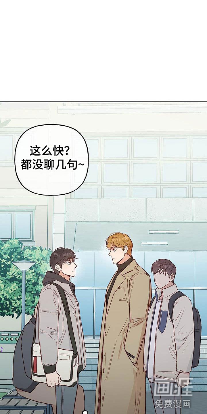 第6章：再次相遇