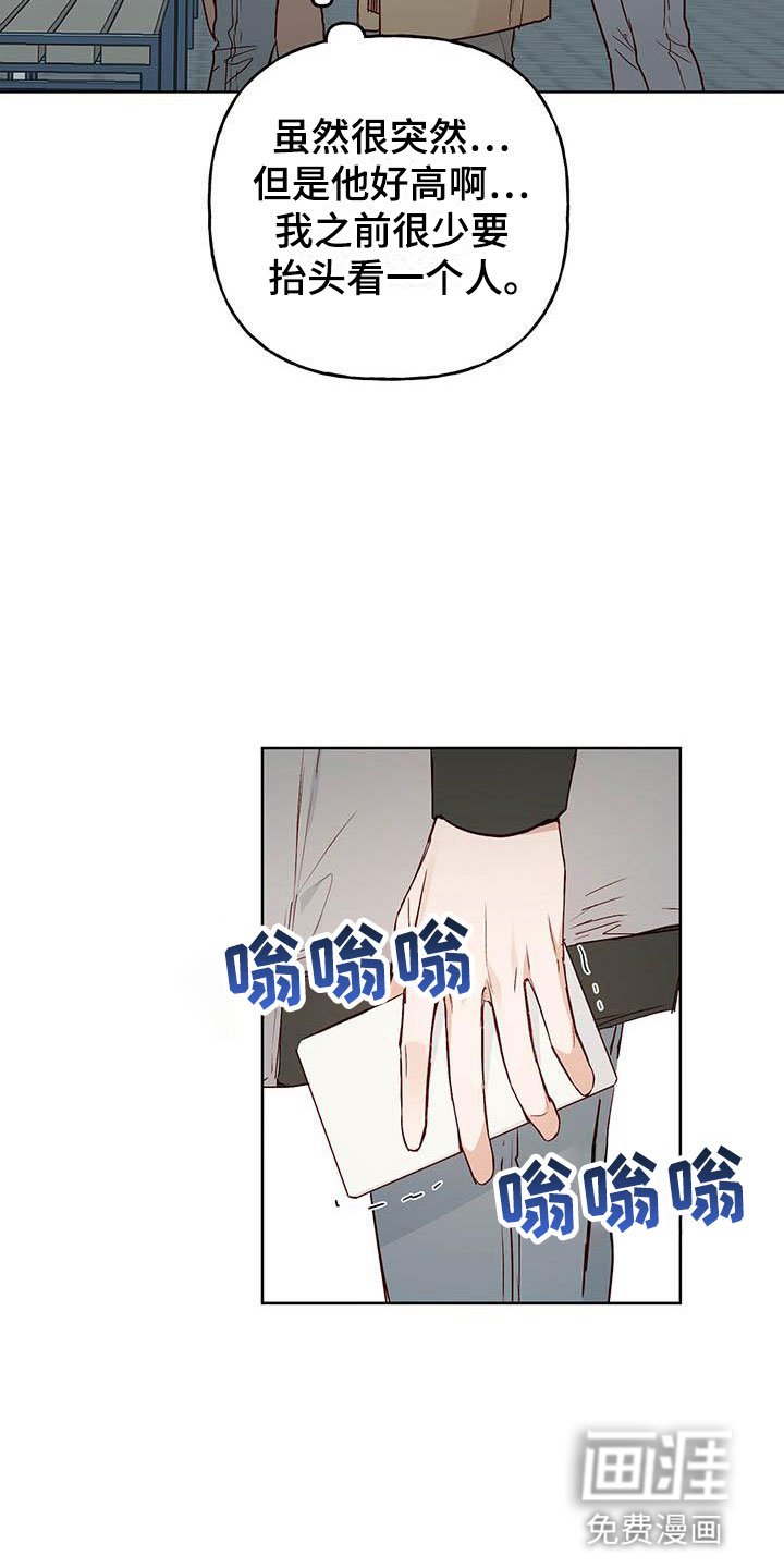 第6章：再次相遇