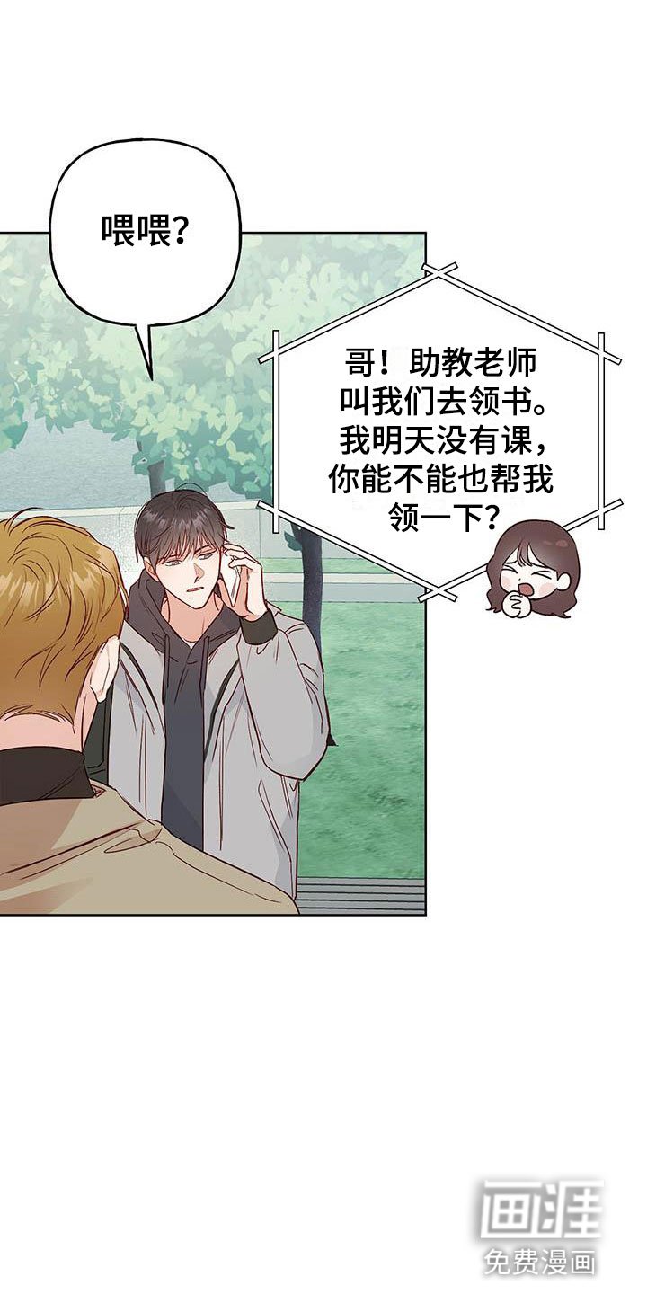 第6章：再次相遇