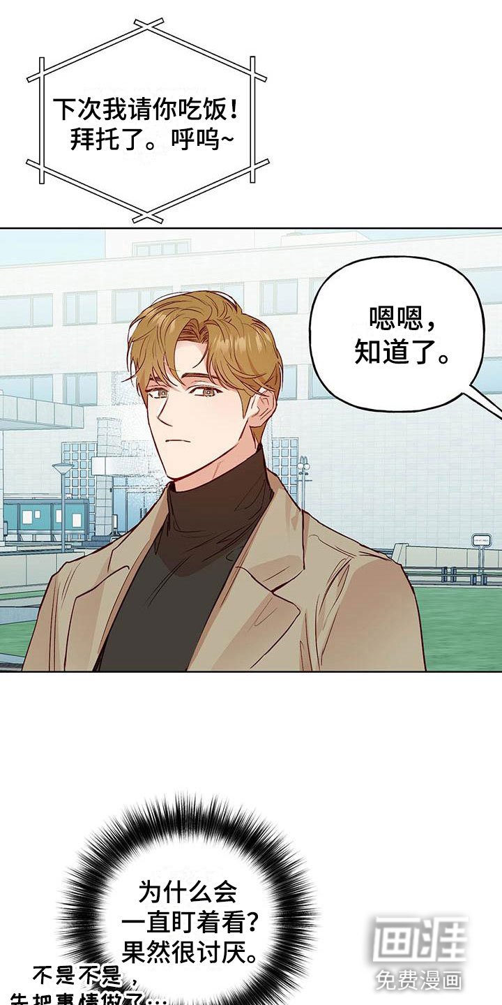 第6章：再次相遇